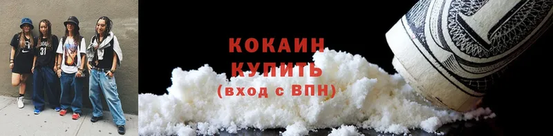 Cocaine 98% Знаменск