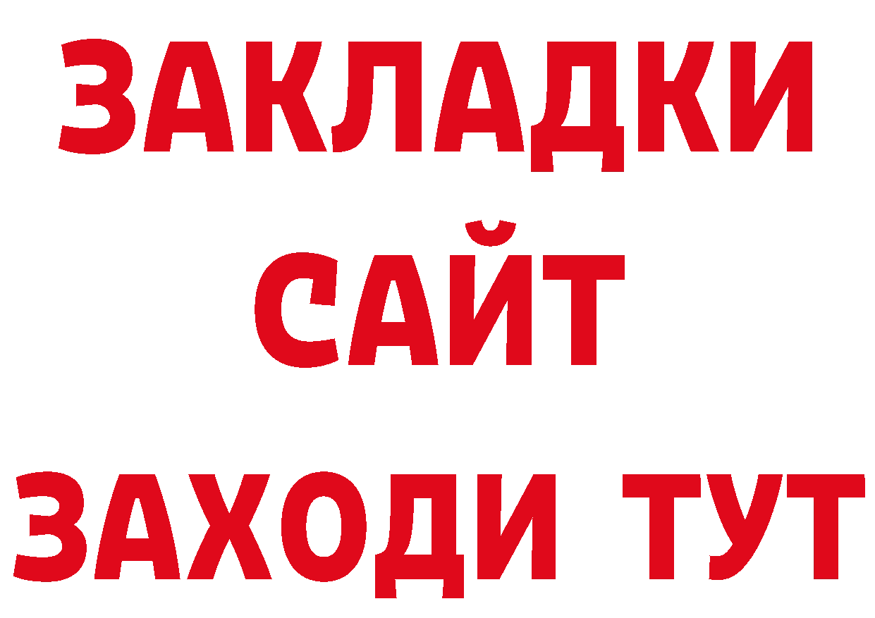 Продажа наркотиков это телеграм Знаменск