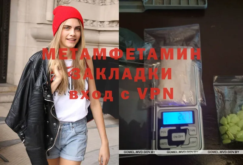 МЕТАМФЕТАМИН Methamphetamine  Знаменск 