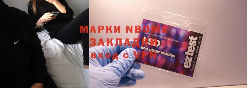 Марки 25I-NBOMe 1500мкг  hydra ТОР  Знаменск 